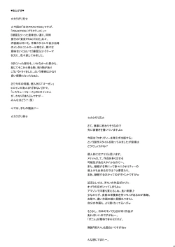 Page 40 of NIPPON PRACTICE 1 DLver.