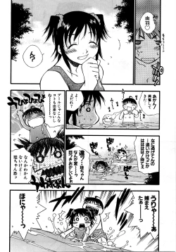 Page 107 of RetuRetuSwimsuit Fetish Anthology