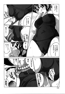Page 151 of RetuRetuSwimsuit Fetish Anthology