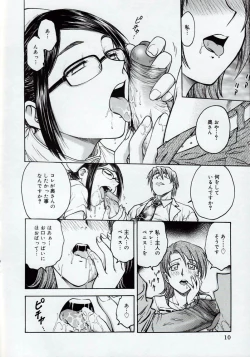 Page 10 of Inbaku Byoutou