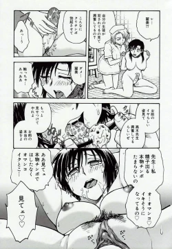 Page 162 of Inbaku Byoutou