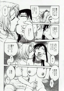 Page 168 of Inbaku Byoutou