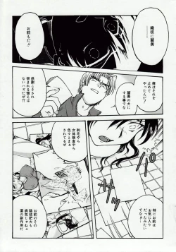 Page 176 of Inbaku Byoutou