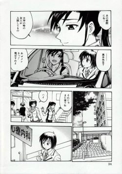 Page 24 of Inbaku Byoutou