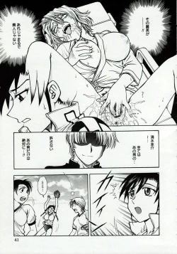 Page 41 of Inbaku Byoutou