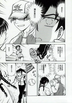 Page 43 of Inbaku Byoutou