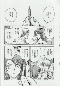 Page 7 of Inbaku Byoutou