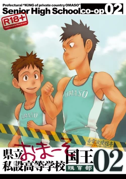 Page 1 of Omasoop 02