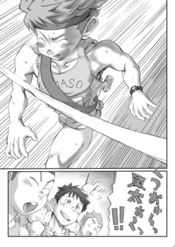 Page 4 of Omasoop 02