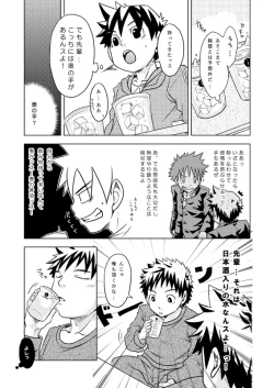 Page 11 of Ebitendon - Kurakura Trapper!!