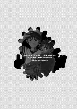 Page 4 of Ebitendon - Kurakura Trapper!!