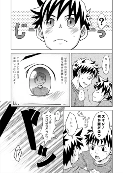 Page 9 of Ebitendon - Kurakura Trapper!!