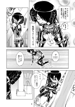 Page 23 of Exhibitionism vs Holdplay