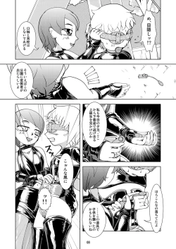 Page 7 of Exhibitionism vs Holdplay