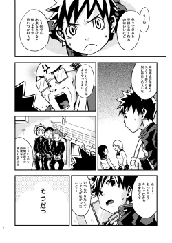 Page 12 of Kurukuru Stopper!