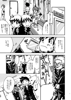 Page 13 of Kurukuru Stopper!