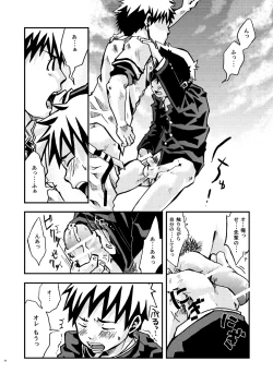 Page 20 of Kurukuru Stopper!