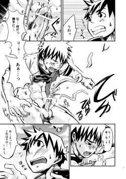 Page 23 of Kurukuru Stopper!