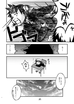 Page 24 of Kurukuru Stopper!