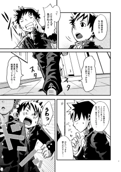 Page 7 of Kurukuru Stopper!