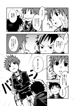 Page 9 of Kurukuru Stopper!