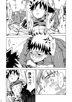 Page 18 of Ebitendon - KutaKuta Sleeper