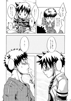 Page 19 of Ebitendon - KutaKuta Sleeper