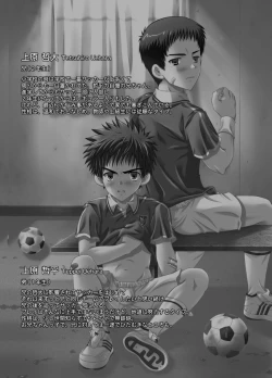 Page 2 of Houkago Sacrifice