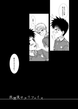 Page 7 of Houkago Sacrifice