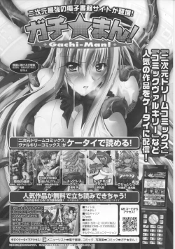 Page 104 of Toushin Engi Vol.17