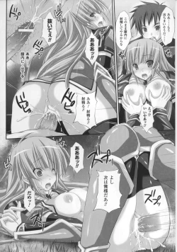 Page 118 of Toushin Engi Vol.17