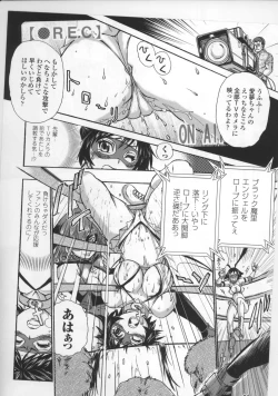 Page 140 of Toushin Engi Vol.17