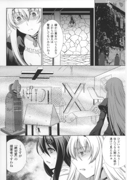 Page 14 of Toushin Engi Vol.17