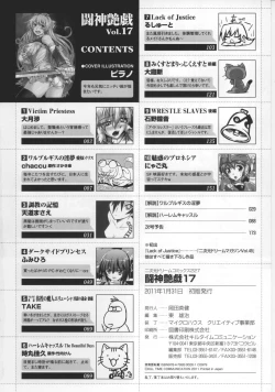 Page 178 of Toushin Engi Vol.17