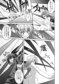 Page 53 of Toushin Engi Vol.17