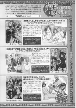 Page 90 of Toushin Engi Vol.17