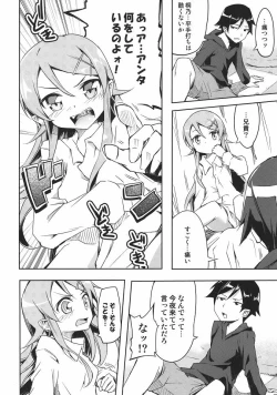 Page 5 of Sentakushi wa Machigaenai!