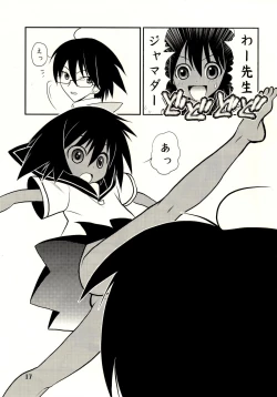 Page 16 of Shippo Furanaide yo!