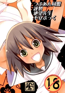 Page 22 of Shippo Furanaide yo!