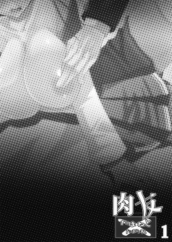 Page 4 of Nikutomo Tamane to Tamarare