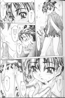 Page 123 of Chieki no Nioi