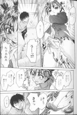 Page 125 of Chieki no Nioi