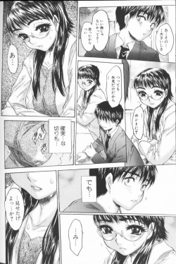 Page 138 of Chieki no Nioi