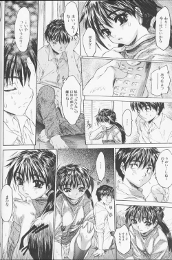 Page 14 of Chieki no Nioi