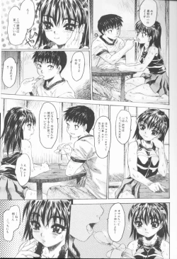 Page 49 of Chieki no Nioi