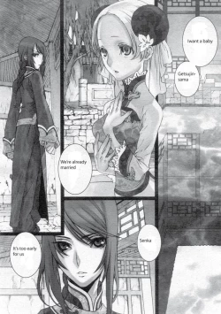 Page 1 of Sakuranbo Yuugi | Cherry Game