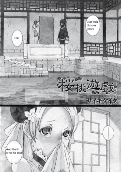 Page 2 of Sakuranbo Yuugi | Cherry Game