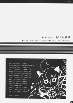 Page 25 of Bloomer Panic