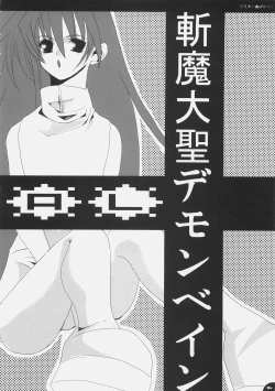 Page 33 of Bloomer Panic