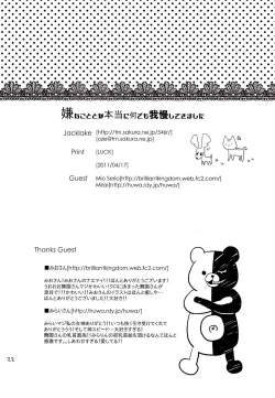 Page 21 of Iya na Koto toka Hontou ni Nan demo Gaman Shitekimashita